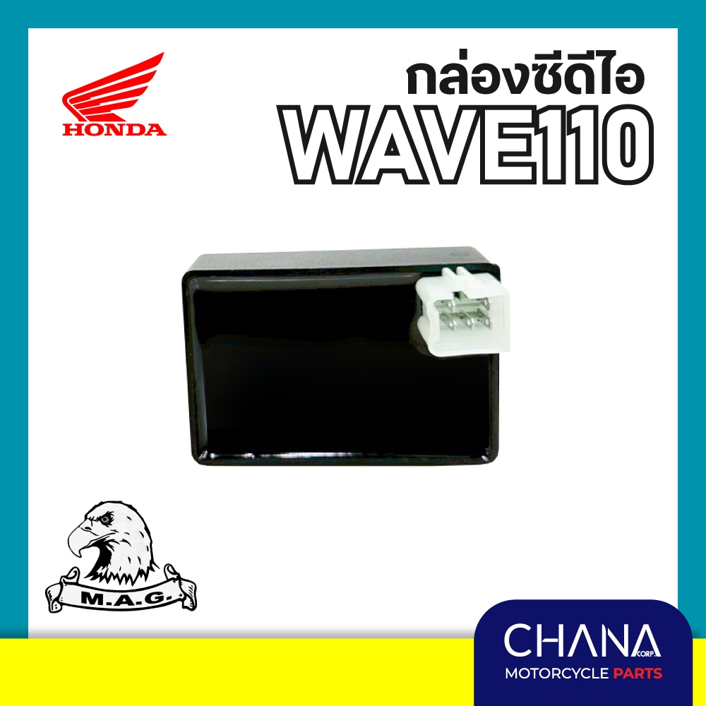 กล่อง CDI WAVE110 กล่องไฟ กล่องซีดีไอ เวฟ110 ฮอนด้า Honda อะไหล่มอเตอร์ไซค์ พร้อมส่ง