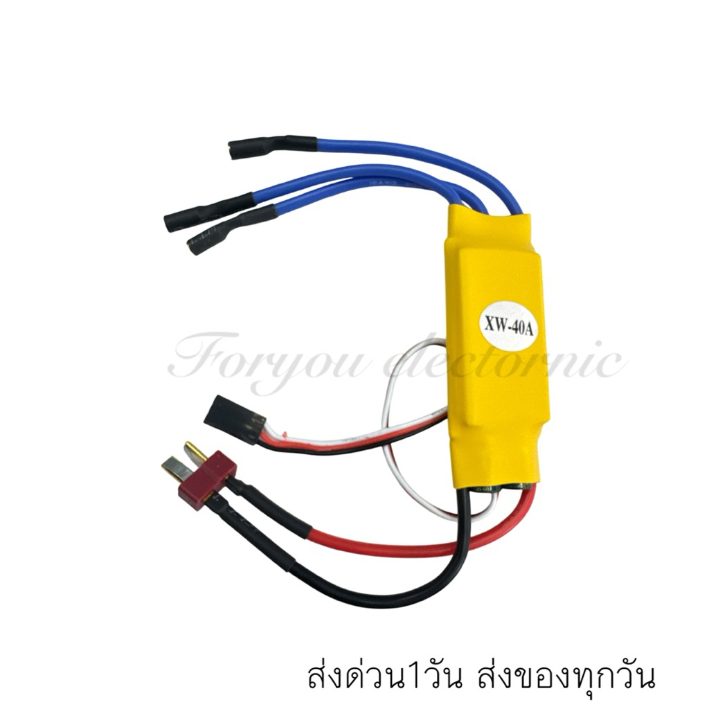 ESC (Electronic Speed Control) รุ่น XW-40A พร้อมแจ็คเสียบ สินค้าส่งจากไทย
