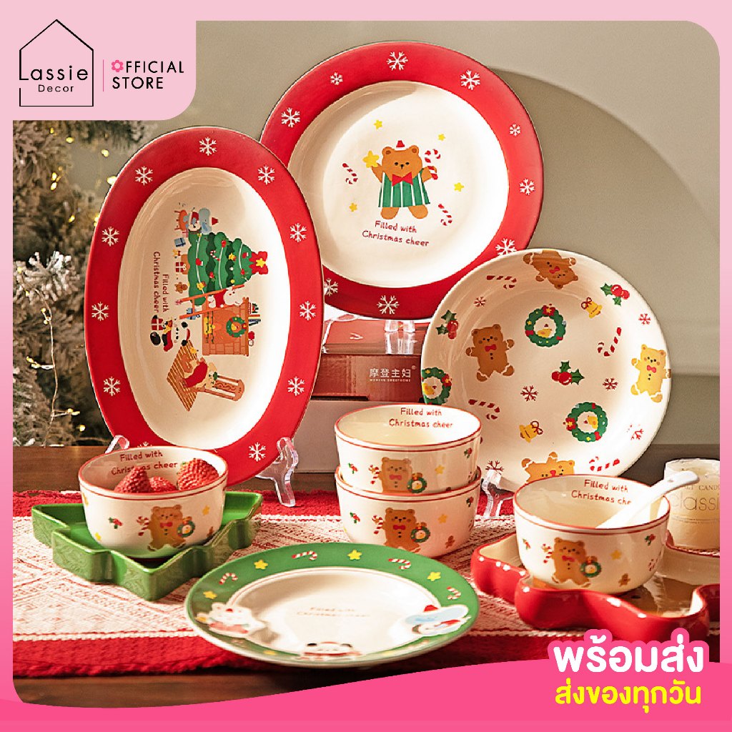 🍪Box Set Cookie Bear คริสต์มาส🎄จานชามเซรามิก หมีขนมปังขิง ลายน่ารักสีสดใส สุดคิวท์ | Lassie Decor 🎁🎅