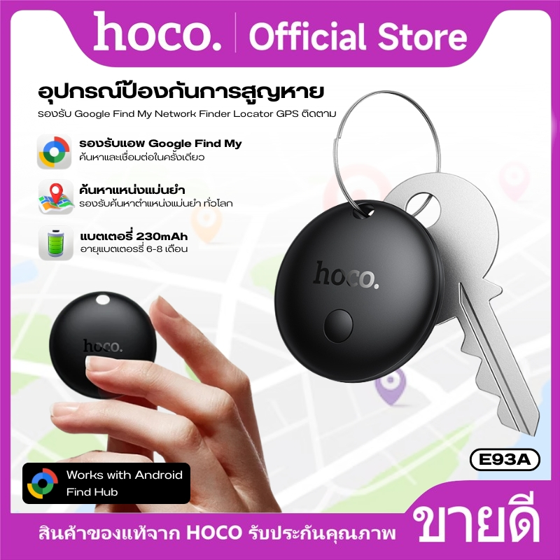 เครื่องติดตามขนาดเล็ก GPS Tag HOCO E93A เหมาะสำหรับ Android กระทัดรัด ทนทาน อายุการใช้งานแบตเตอรี่ 6-8 เดือน
