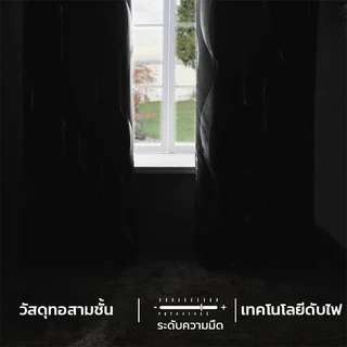 FM New ผ้าม่านประตู ผ้าม่านหน้าต่าง สำเร็จรูป กันแสง ปั้มห่วงตาไก่