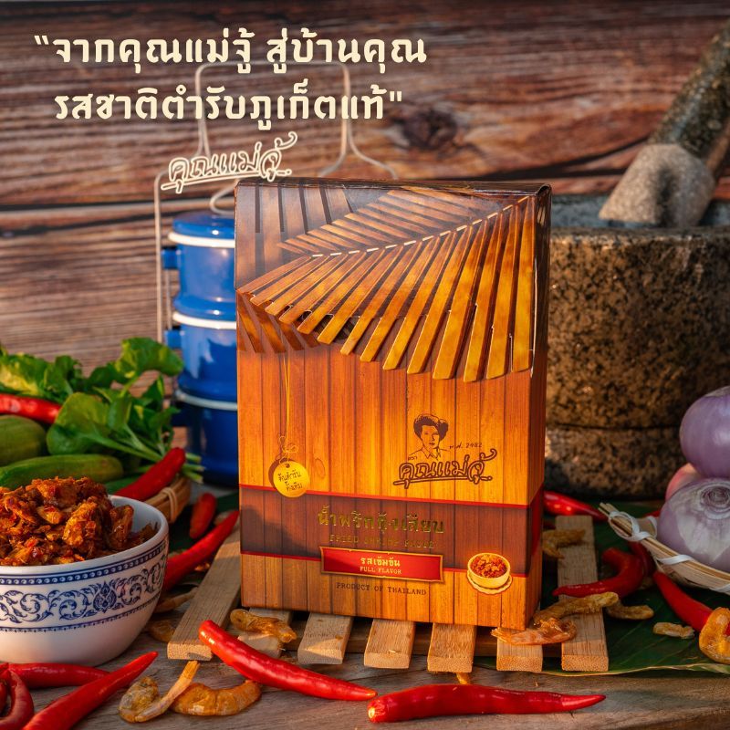 คุณแม่จู้ น้ำพริกกุ้งเสียบอบแห้ง กล่องสวย 70 กรัม