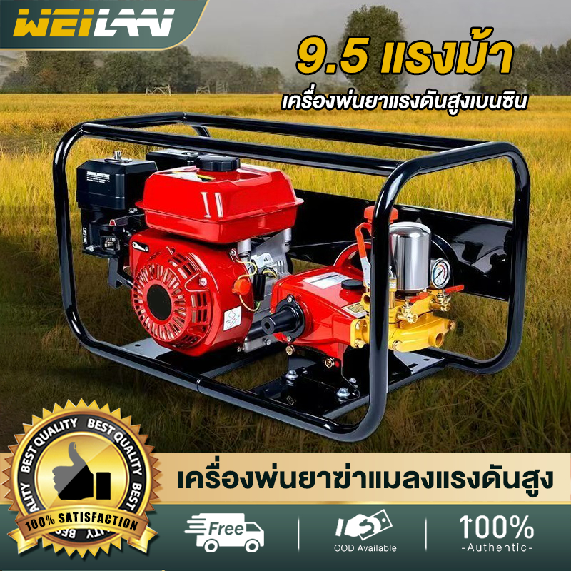 9.5HP ปั๊มพ่นยารุ่นหม้อลมเครื่องยนต์เบนซิน ขนาด 6หุน มาตรฐานญี่ปุ่น เครื่องยนต์เบนซิน ฟรีอุปกรณ์ รับประกันสินค้า 3 ปี