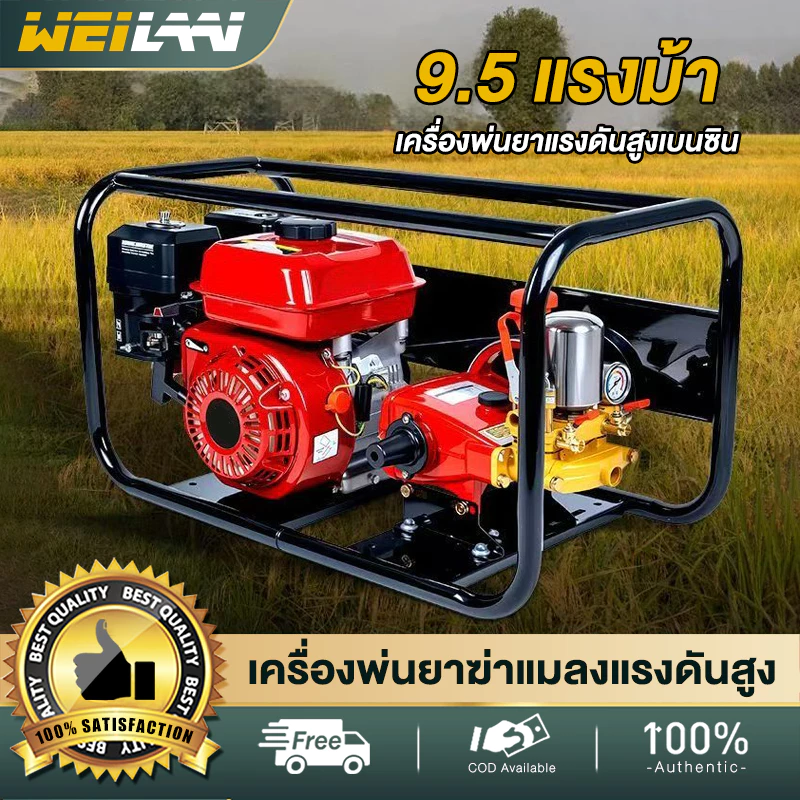 9.5HP ปั๊มพ่นยารุ่นหม้อลมเครื่องยนต์เบนซิน ขนาด 6หุน มาตรฐานญี่ปุ่น เครื่องยนต์เบนซิน ฟรีอุปกรณ์ รับประกันสินค้า 3 ปี