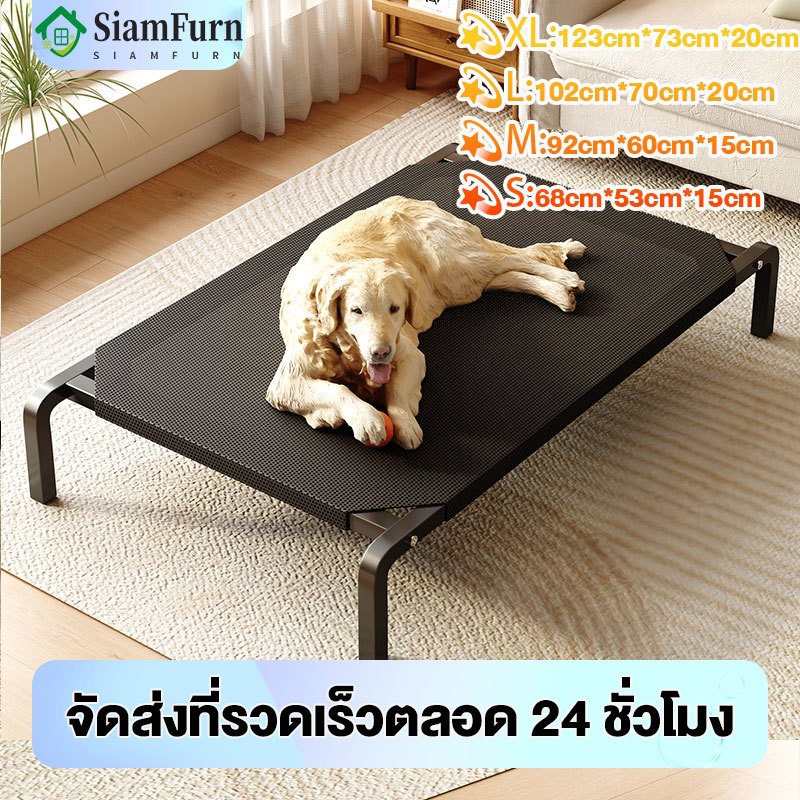 เตียงสัตว์เลี้ยง Dog Bed รับน้ำหนัก 100kgที่นอนหมา เตียงแมว  ผ้าตาข่าย ระบายอากาศ ป้องกันความชื้นใหญ่ที่นอนสุนัขพัได้เปล