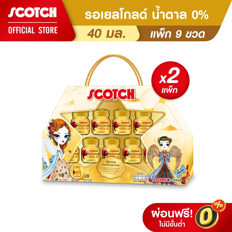 Scotch สก๊อต กิ๊ฟบ็อกซ์ รังนก รอเยลโกลด์ น้ำตาล 0% 40 มล. 9 ขวด (X2 แพ็ก) ของขวัญปีใหม่ *คอลครูปาน