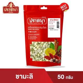 ชาดอกไม้ Flower Tea คัดเกรด อบธรรมชาติ100% ชาดอกคาโมมายล์ ชากุหลาบ ชาพีช ชาโบตั๋น ตรา ปราชญา