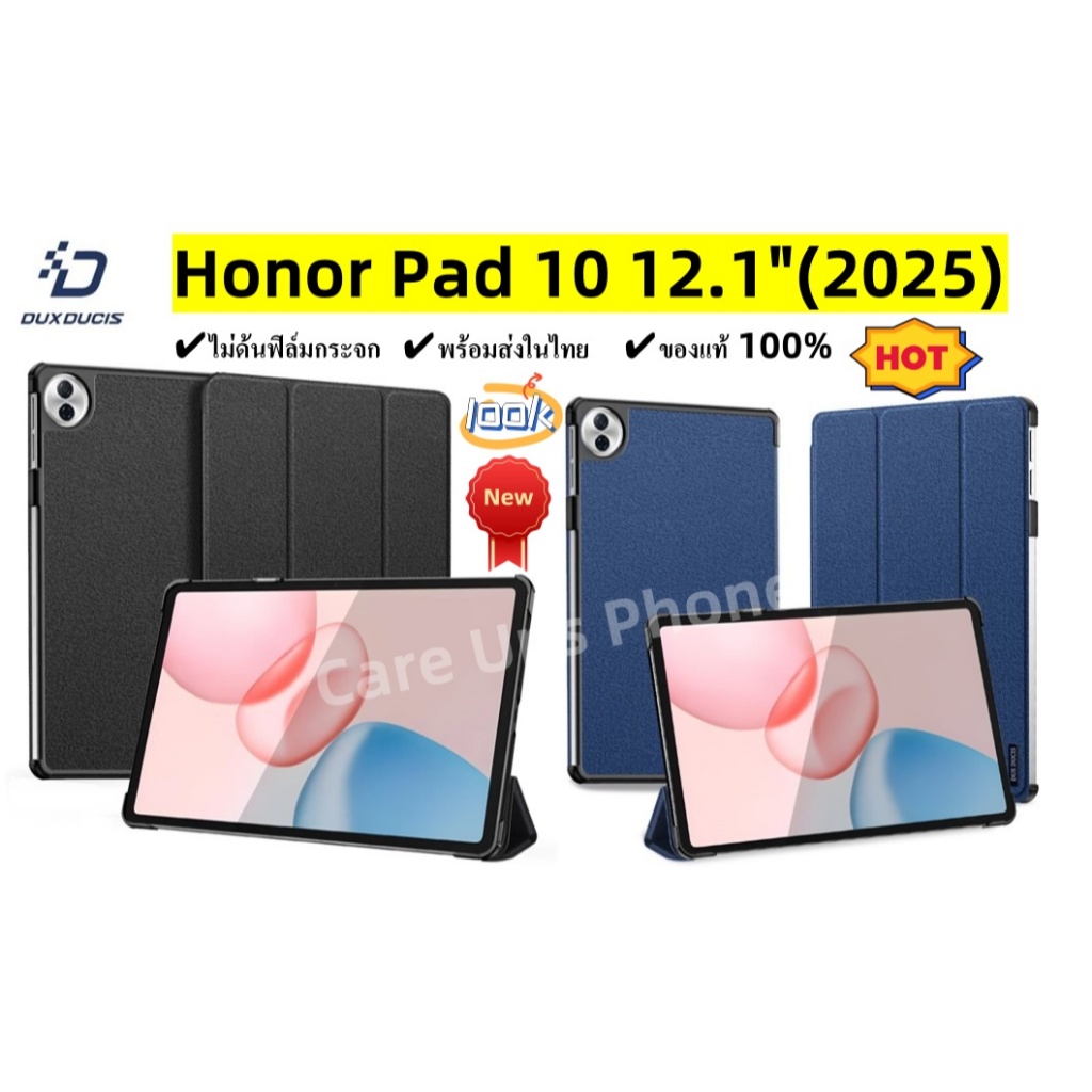 Domo Case ของแท้เคส กันกระแทก Huawei Honor Pad 9 12.1/Honor Pad 10 12.1(Auto Sleep Wake)