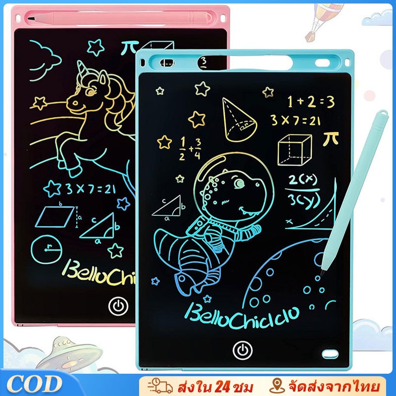 กระดานเขียนลบได้ 16/12/ 8.5 นิ้ว จอสี ใหม่ LCD Writing Tablet ให้คุณหนูๆฝึกขีดเขียน กระดานวาดรูป