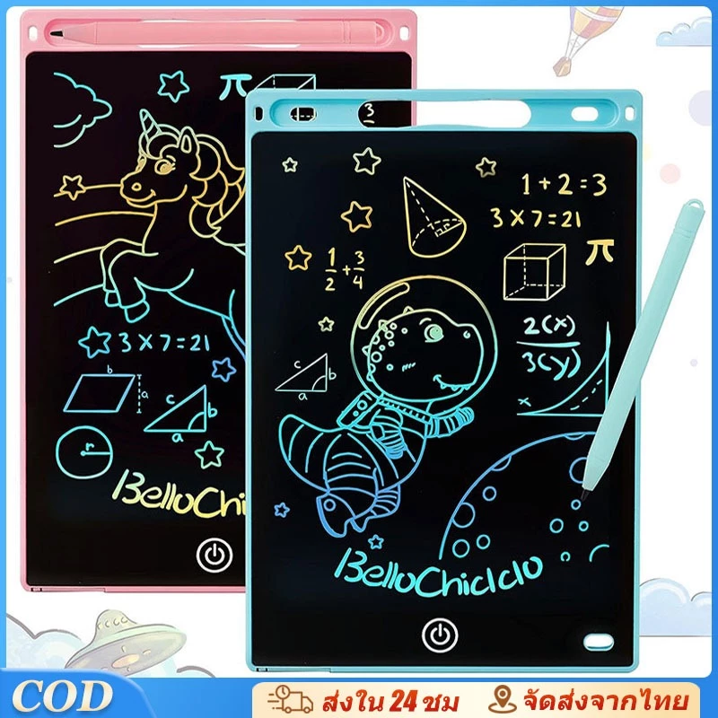 กระดานเขียนลบได้ 16/12/ 8.5 นิ้ว จอสี ใหม่ LCD Writing Tablet ให้คุณหนูๆฝึกขีดเขียน กระดานวาดรูป
