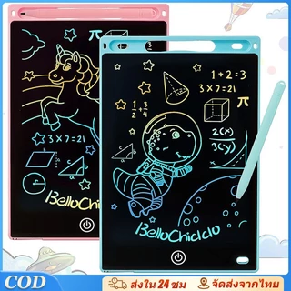กระดานเขียนลบได้ 16/12/ 8.5 นิ้ว จอสี ใหม่ LCD Writing Tablet ให้คุณหนูๆฝึกขีดเขียน กระดานวาดรูป