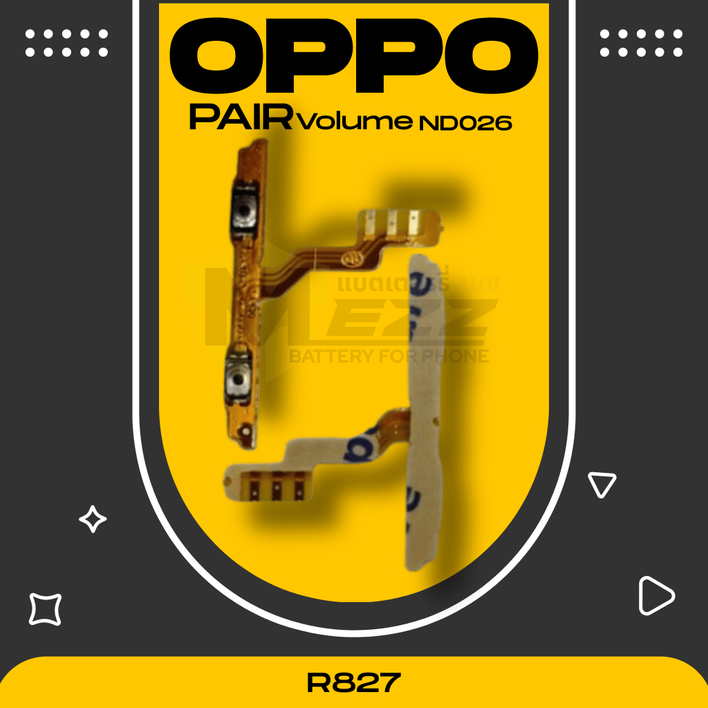 แพร Volume ออปโป้ OPPO R827