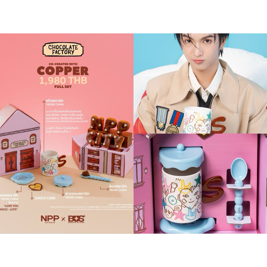 NPP x BUS ; City collection (( Chocolate Factory COPPER Set 🍫))