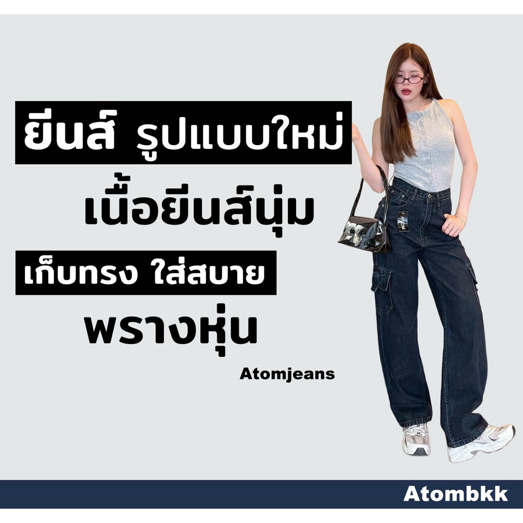 กางเกงยีนส์ATOMรุ่น7088ไซร์ใหญ่  เนื้อผ้านุ่มใส่สบาย