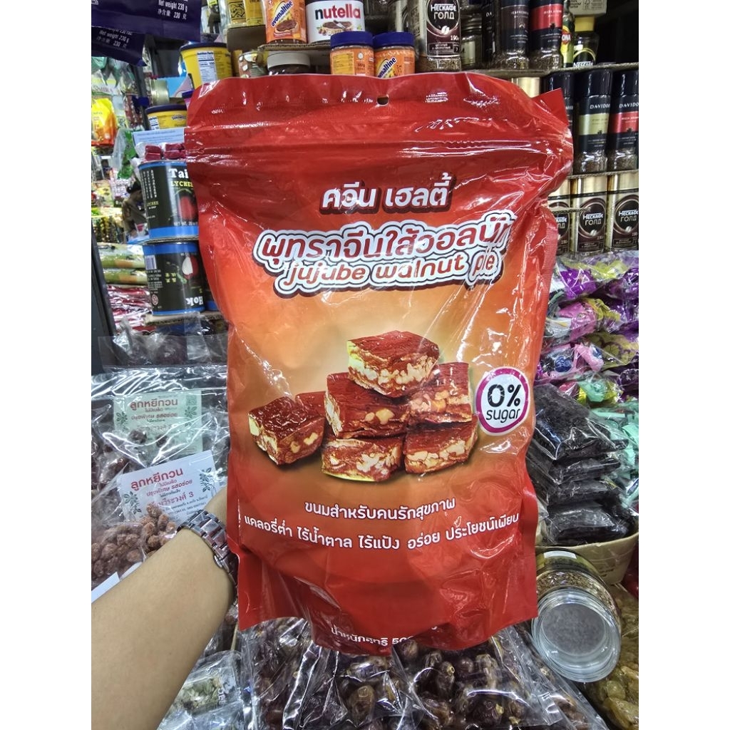 พุทราจีนไส้วอลนัท 0% sugar ขนมสำหรับคนรักสุขภาพ ขนาด 500 กรัม