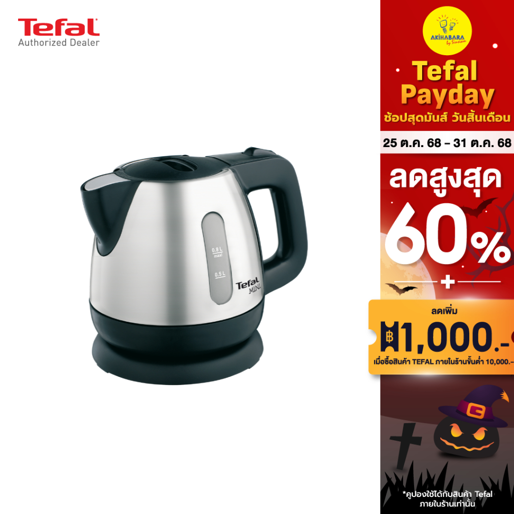 Tefal กาต้มน้ำไฟฟ้าร้อนเร็ว รุ่น BI81252A BI812 BI-812 BI8125 ความจุ 0.8 L สแตนเลส (รับประกันศูนย์ 2