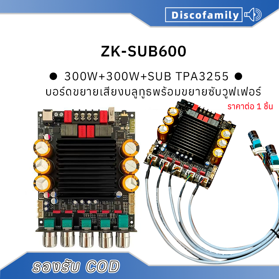 แอมป์จิ๋ว zk-sub600 ระบบ 2.0+sub กำลังขับ 300w*2+ซับzk3002 6002 บอร์ดขยายเสียงบลูทูธพร้อมขยายซับวูฟเ