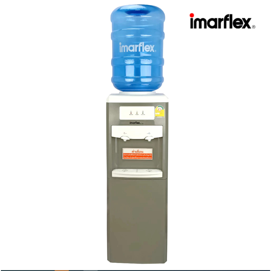 IMARFLEX เครื่องทำน้ำร้อน น้ำเย็น รุ่น IF-109 เครื่องทำน้ำเย็น ตู้กดน้ำดื่ม