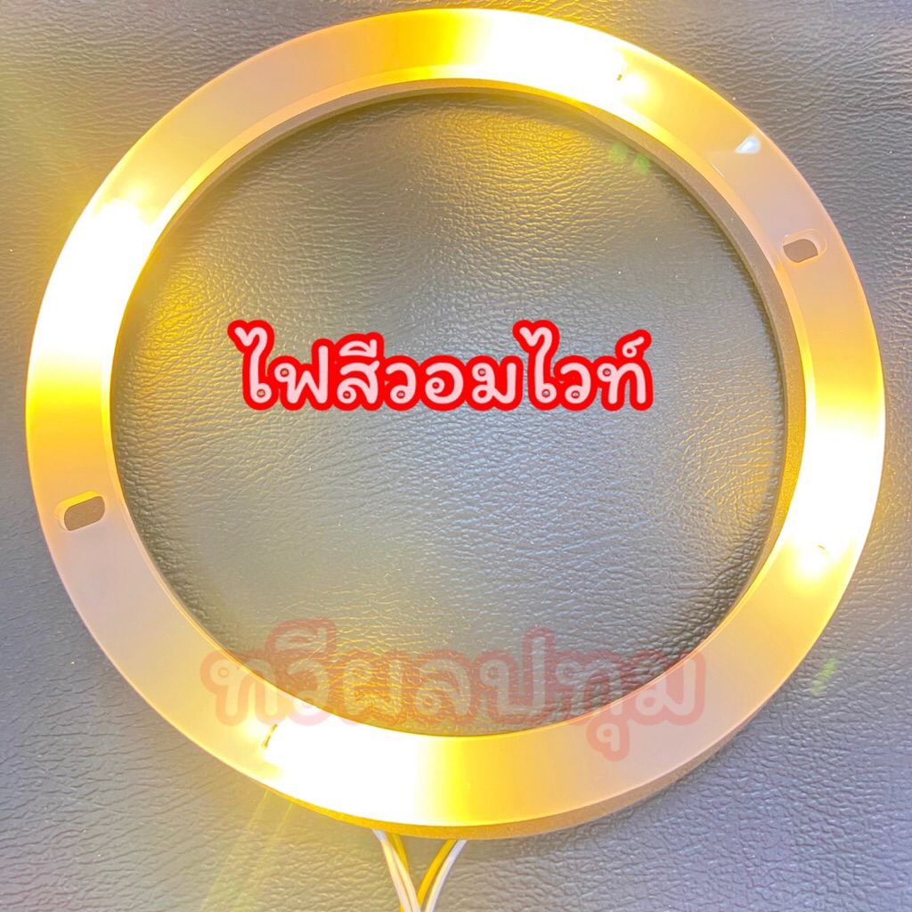 วงรองใต้ดอกลำโพง วงแหวนรองใต้ดอกลำโพง วงแหวนอะคริลิครองใต้ดอกลำโพง 8 นิ้ว พร้อมใส่ไฟ ขายเป็นคู่ 1 คู่ ได้ 2 ชิ้น - รูปที่ 3