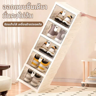 🎁ราคาต่ำจำกัดเวลา🎁กล่องใส่รองเท้ พับได้ 3/6 ชั้น ประตูแม่เหล็กแผงโปร่งใส ไม่ต้องติดตั้ง ใช้งานได้ทันทีเมื่อเปิด