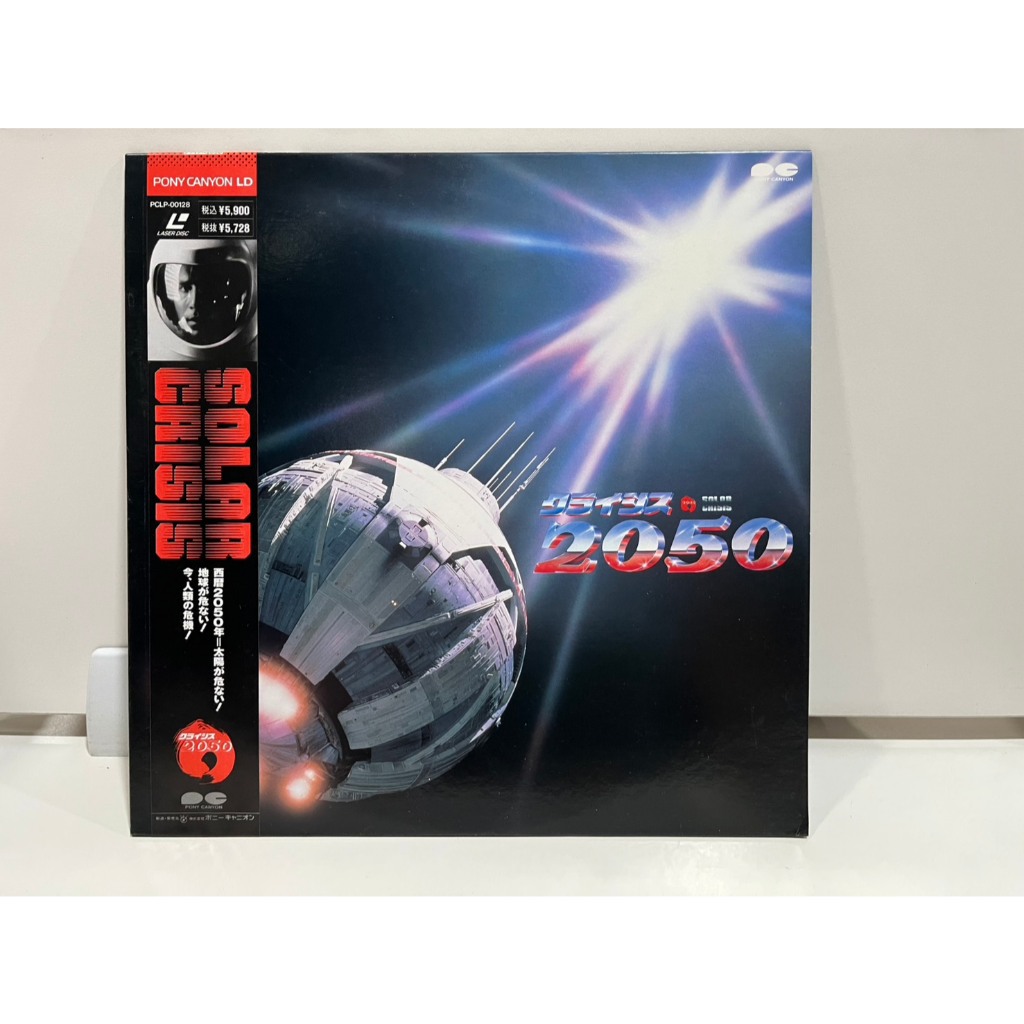 1LD แอลดี แผ่นเลเซอร์ดิสก์  SOLAR CRISIS ンラインス 2050 PCLP-00128  (J19C182)