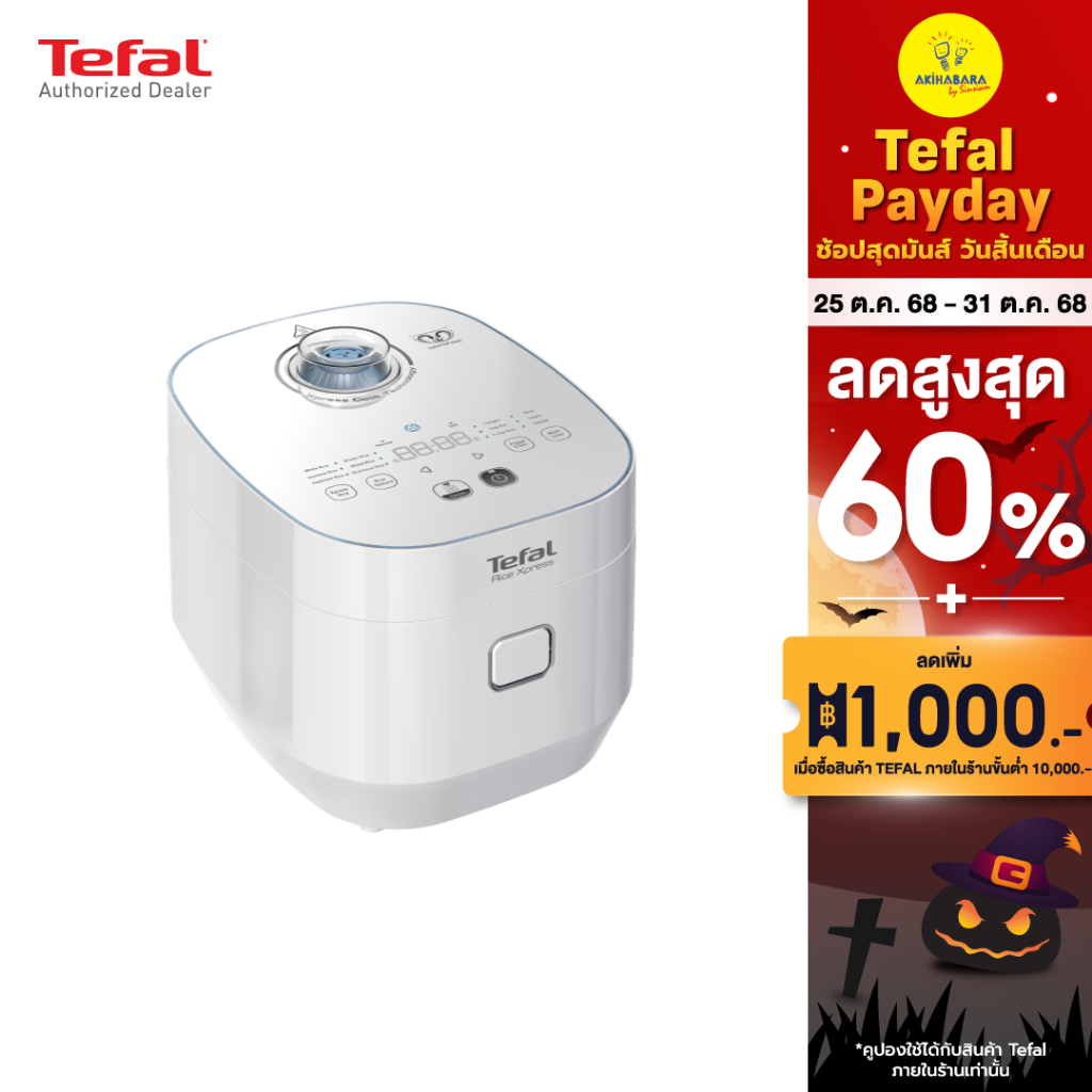 Tefal หม้อหุงข้าวไฟฟ้า  กำลังไฟ 750 วัตต์  1.5 ลิตร รุ่น RK522166 RK522 (รับประกันศูนย์ 2 ปี )