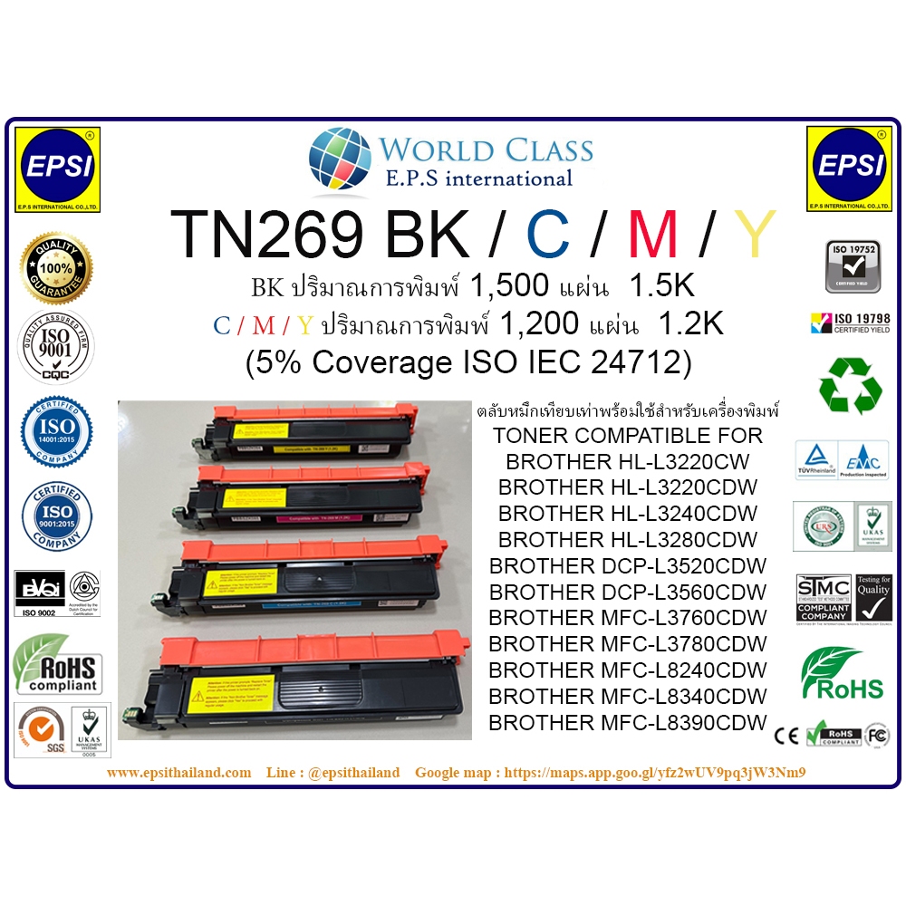 ตลับหมึก BROTHER HL-L3220CW/CDW/L3240CDWL8240CDW/DCP-L3520CDW/L3560CDW/MFC-L3760CDW/L3780CDW/L8340CD