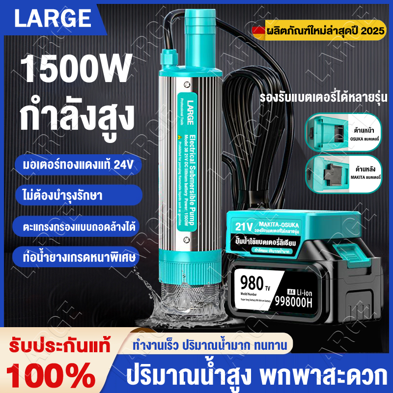 ปั๊มจุ่มไฟฟ้า 21V 1500W ปั๊มดูดน้ำมันดีเซล ปั๊มดูดน้ำ แบบพกพามินิ (ไม่ควรใช้กับน้ำมันเบนซิน) Makita/Osuka ทั่วไป