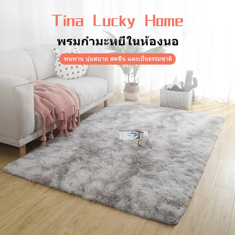 พรม พรมสี่เหลี่ยม พรมห้องนอน พรมปูพื้นห้อง พรมขนสั้น พรมขนนุ่มคุณภาพดี มีหลายขนาดให้เลือก 120*160CM