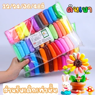 ดินเบา ดินน้ำมัน 12/24/36/48สี สีสวย มือที่ไม่ติด ของเล่นเสริมพัฒนาการ เกรดพรีเมียม ดินนุ่มปั้นสบาย