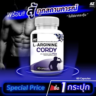 AZ L-ARGININE CORDY PLUS ถั่งเช่า เห็ดหลินจือ 60 แคปซูล 1 กระปุก