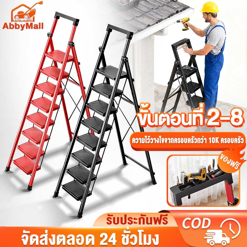 ABBY บันได บันไดพับได้ อลูมิเนียม พับได้ 2/3/4/5/6/7/8 ขั้น หัวเข็มขัดนิรภัย บ้าน กันลื่น พร้อมชั้นว