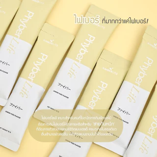 [Set 3 กล่อง] Phyberlife กู้ดไนท์ไฟเบอร์ (รสละ 1 กล่อง)
