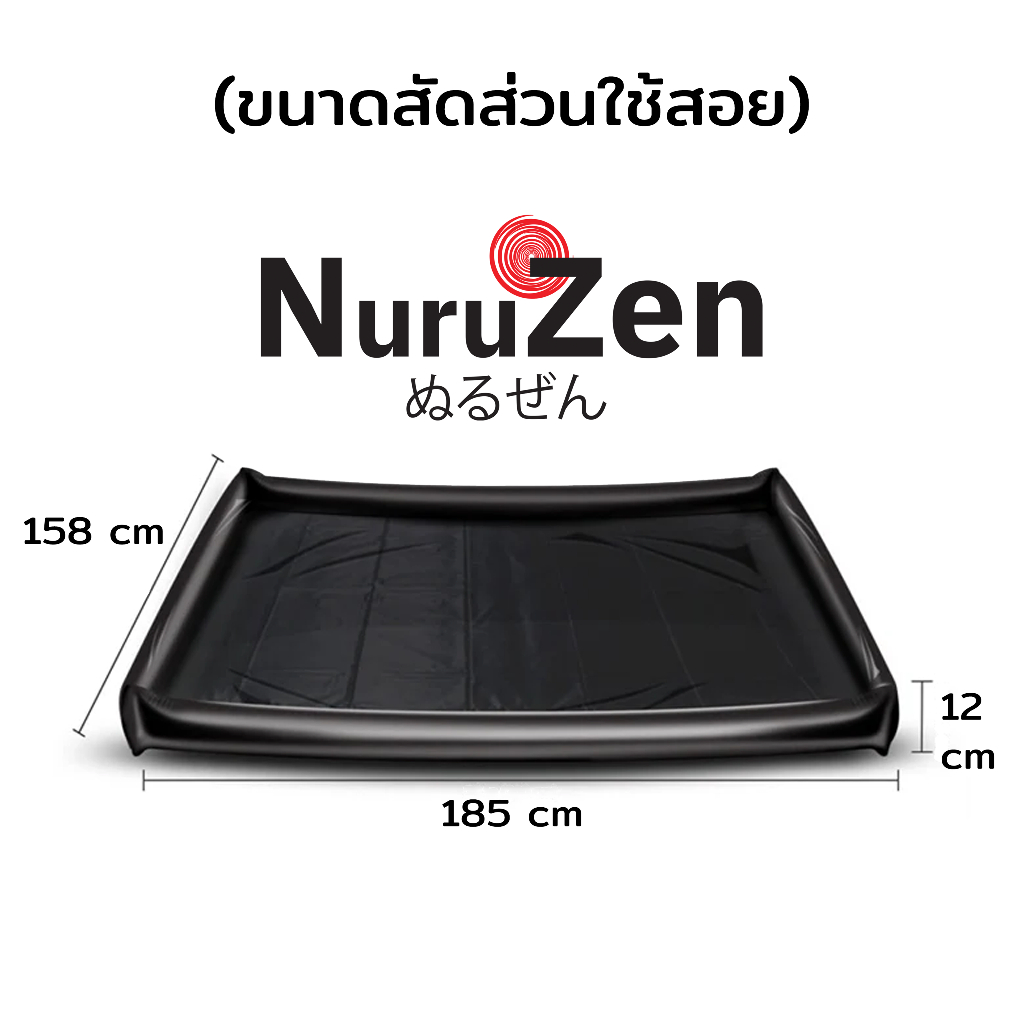 Nuruzen เตียงลมกันน้ำ กันเลอะ สำหรับนวด  ขนาด 185*158CM ใช้กับเจลหล่อลื่น (สีดำ)