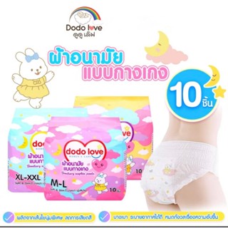 พร้อมส่งDODOLOVE ผ้าอนามัยแบบกางเกง SANITARY NAPKIN PANTS ผ้…