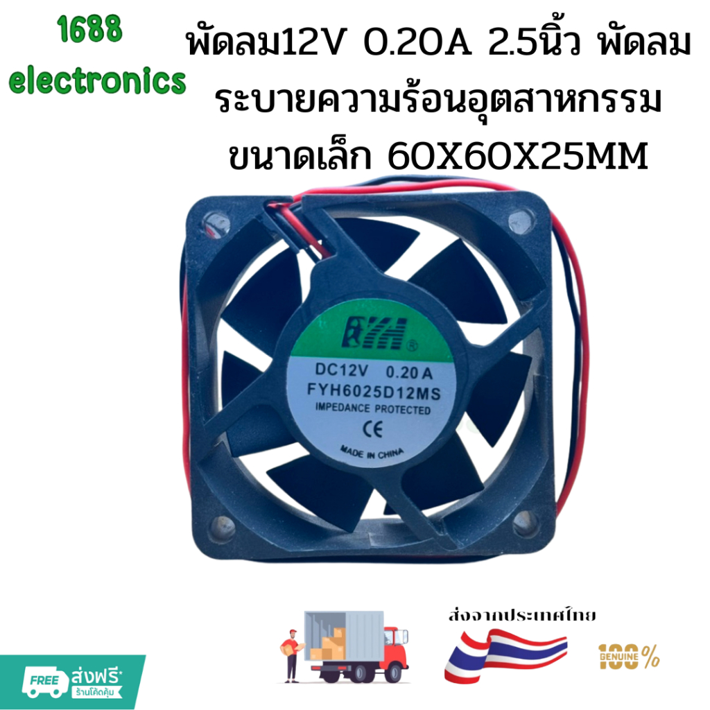 พัดลม12V 0.20a 2.5นิ้ว พัดลมระบายความร้อนอุตสาหกรรมขนาดเล็ก พัดลมไหลตามแนวแกน 12V พัดลมระบายอากาศ พั