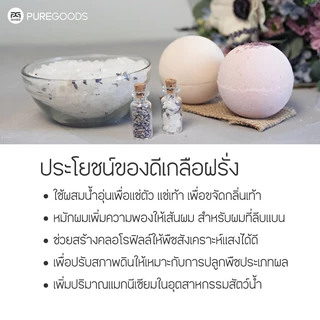 แมกนีเซียม ซัลเฟต MAGNESIUM SULPHATE / ดีเกลือฝรั่ง EPSOM SALT Net weight 500G | 1KG
