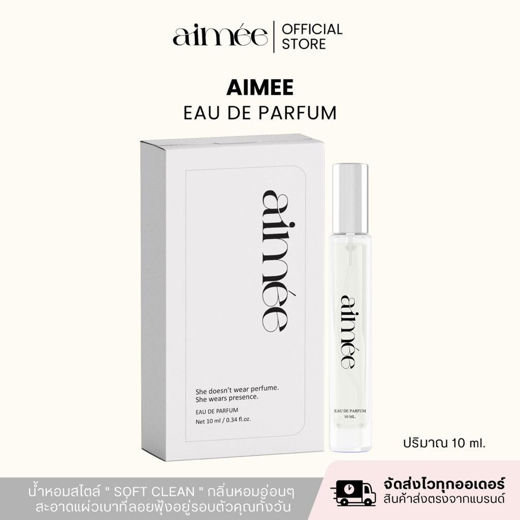 น้ำหอม Aimee eau de parfum 10 ml.