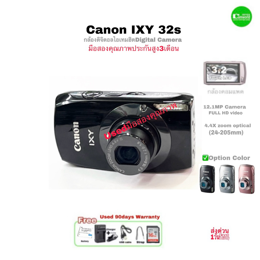 Canon IXY 32s Digital Camera 12.1MP FULL HD Video กล้องดิจิตอล ไอเทมสุดฮิต ดีไซน์น่ารัก จอใหญ่ 3.2“ 