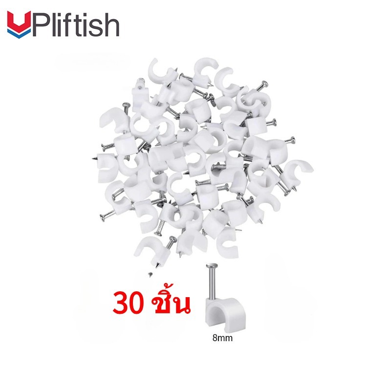 Upliftish ที่หนีบสายตะปูกลมเหล็ก 30 ชิ้น สำหรับยึดสาย LAN อีเธอร์เน็ตที่ผนัง