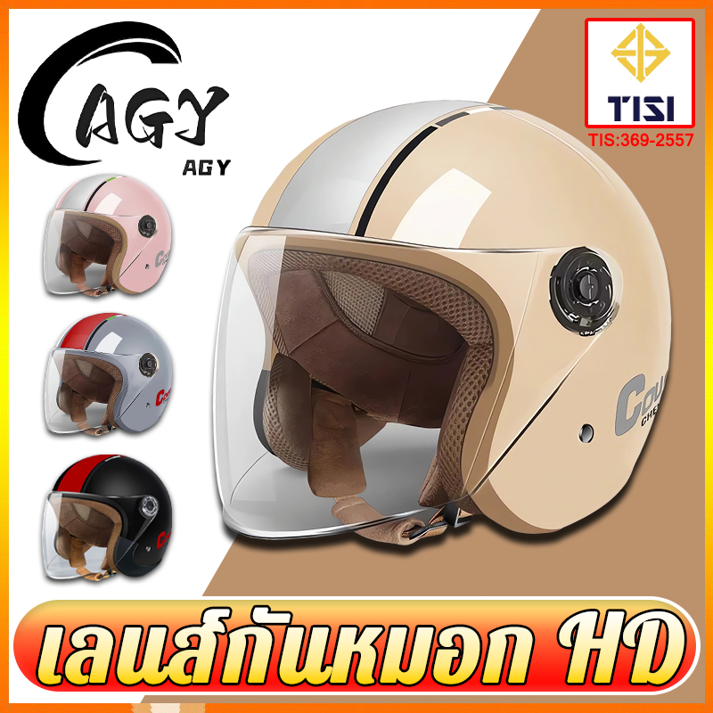 🔥TISI การรับรอง🔥 AGY หมวกกันน๊อค กันลม กันน้ำ ABS เปลือกหนา หมวกกันน็อคครึ่งใบ แถมหูแมว 54-62cm