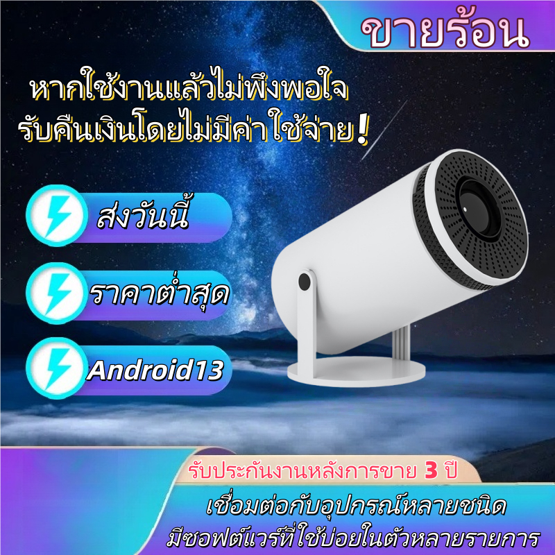 รุ่นใหม่HY300 pro max โปรเจคเตอร์ โปเจคเตอร์ 1080P 4K  Android 13.0 5G WIFI ความละเอียดสูง เล่นแบบไม