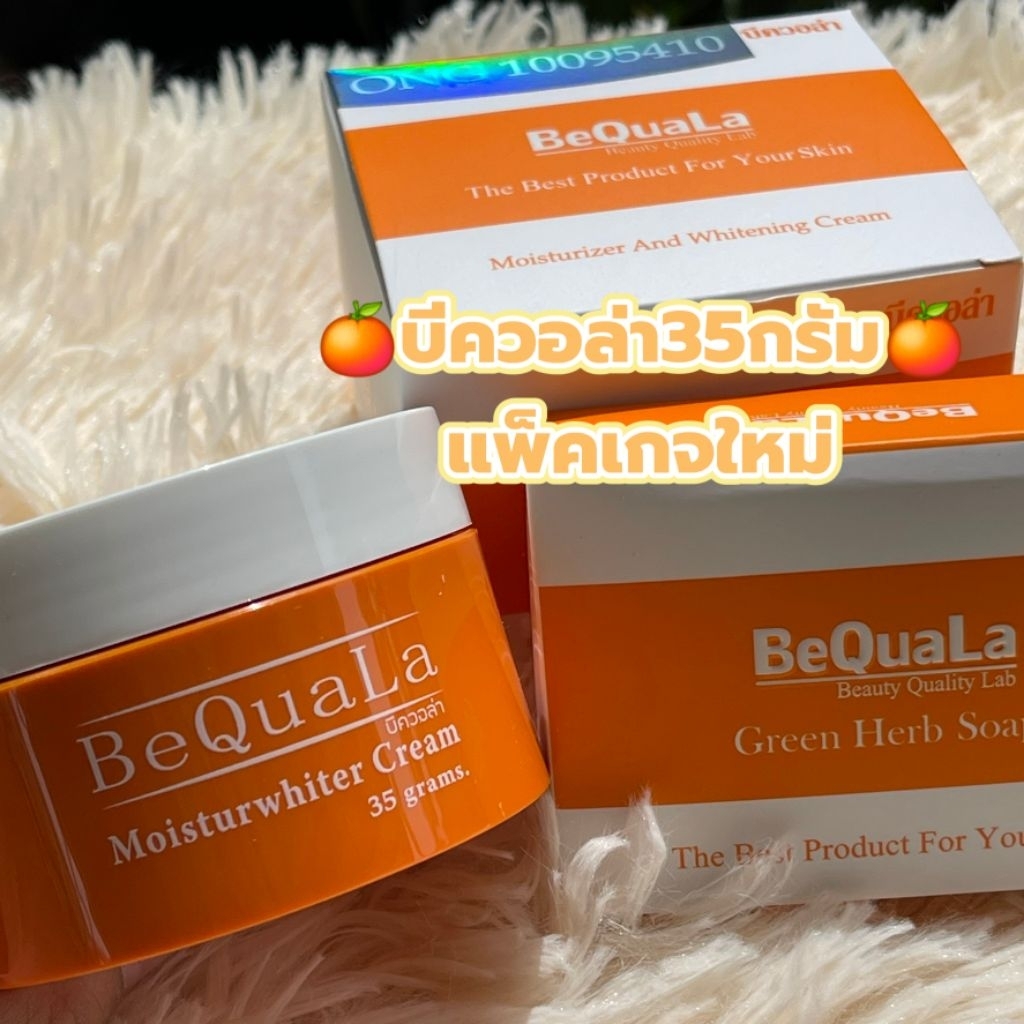 BeQuaLa ครีม-สบู่ ปริมาณ35กรัม ตัวช่วยเรื่องผิว หน้า บีควอล่า สกินแคร์ – โปรปัง