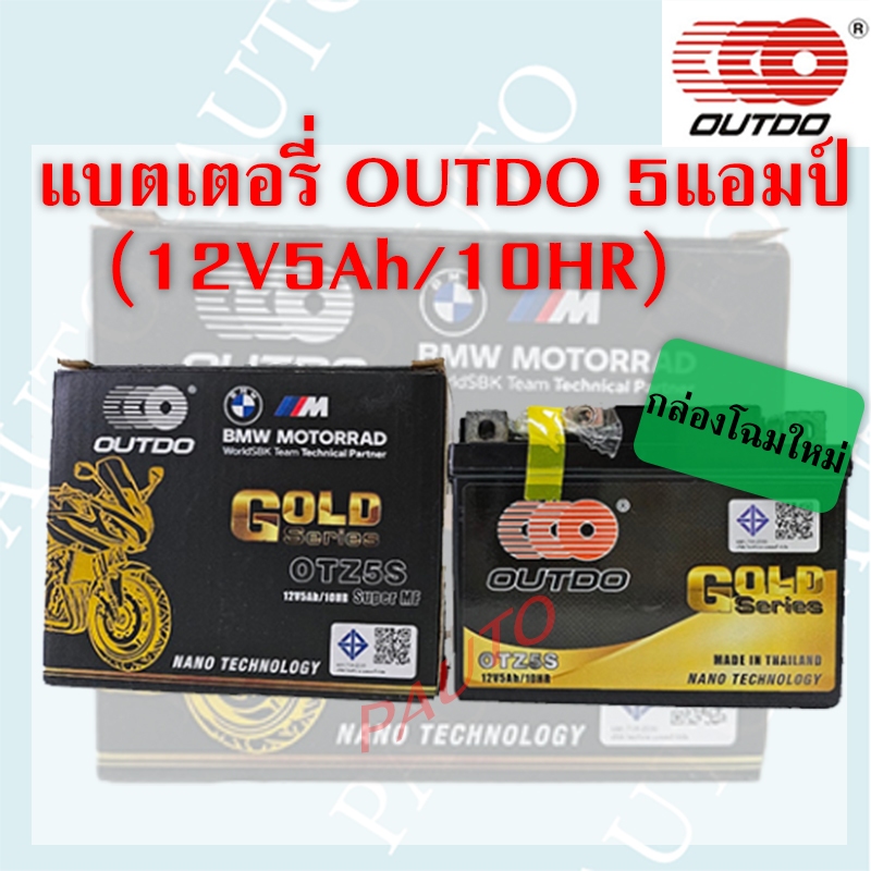 (COM) (ลูก) แบตเตอรี่แห้งมอเตอร์ไซค์ OUTDO GOLD5S  5S 12V/5AH 1ลูก