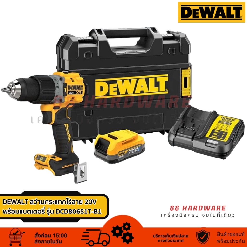 DEWALT รุ่น DCD806S1T-B1 สว่านกระแทกไร้สายไร้แปรงถ่าน 20Vพร้อมแบตเตอรี่ Powerstack 3.5AH กล่อง TSTAK