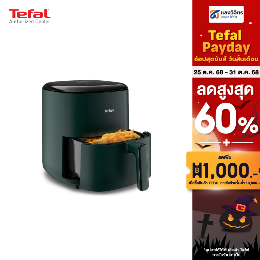 TEFAL หม้อทอดไร้น้ำมัน  EY2453T0 (1,550W,5L)