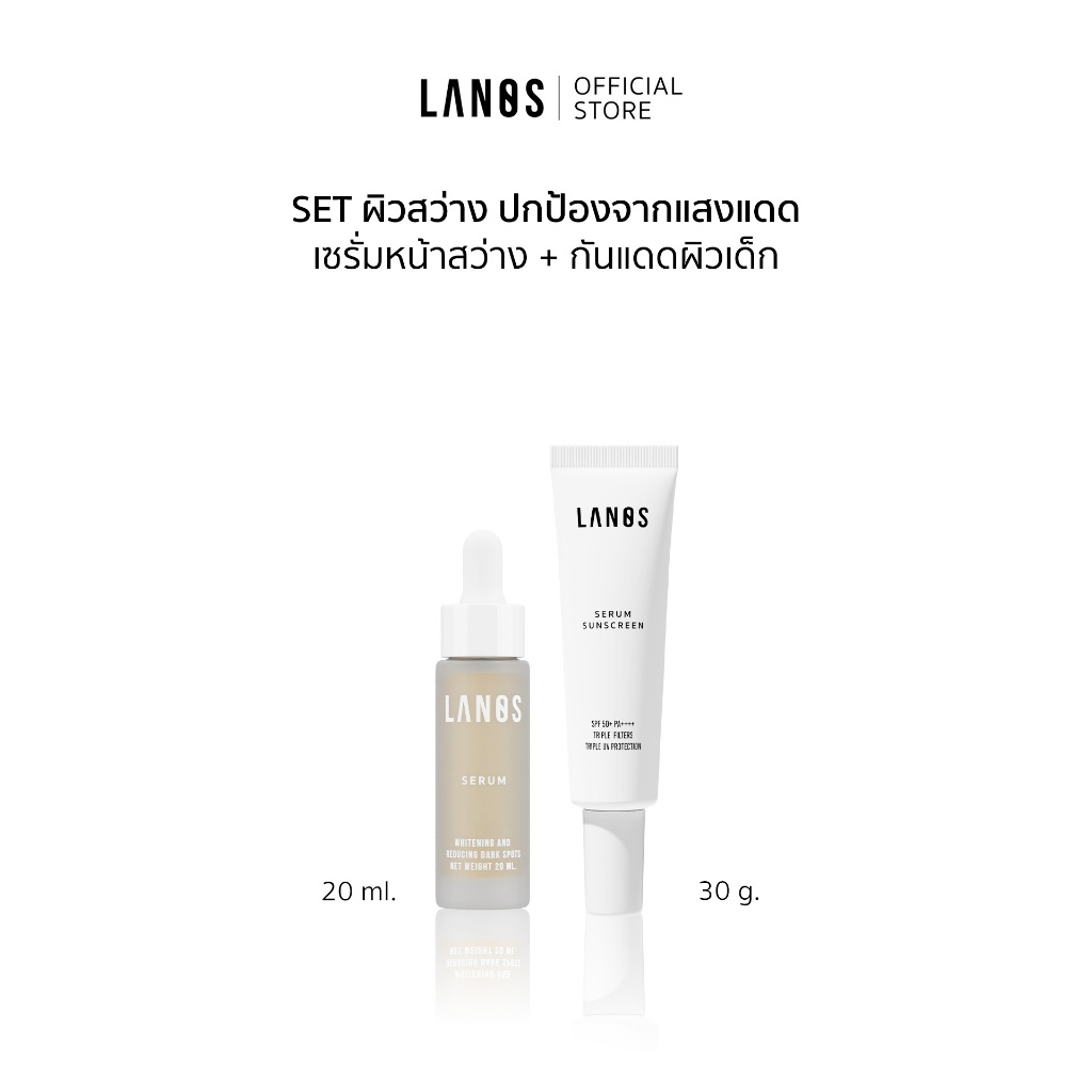 เซ็ตผิวสว่าง + กันแดด (กันแดด+เซรั่ม) บล็อกแสงแดด SPF 50+ PA++++ เนื้อบางเบา คุมมัน กันน้ำกันเหงื่อ