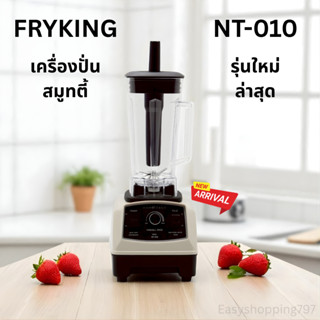 รุ่นใหม่ล่าสุด!! Nanotech เครื่องปั่นน้ำผักผลไม้ รุ่น NT-010…