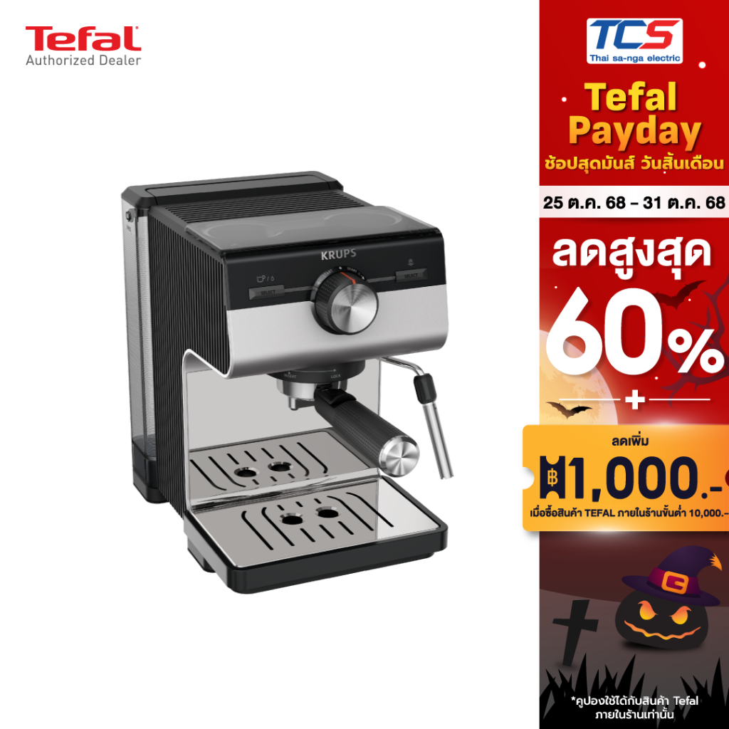 XP384E10 Tefal KRUPS เครื่องชงกาแฟเอสเปรสโซ Authentic+ แบรนด์ เยอรมัน แรงดัน 15 บาร์ ความจุแท็งก์น้ำ