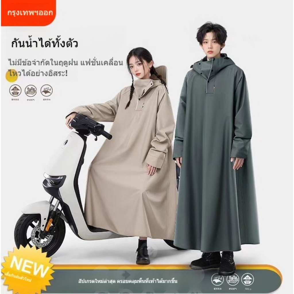 ชุดกันฝนผู้ใหญ่ แบบหนาทนทาน Raincoat สำหรับขี่มอเตอร์ไซค์โดยเฉพาะ ผ้าอ็อกซ์ฟอร์ดคุณภาพสูง